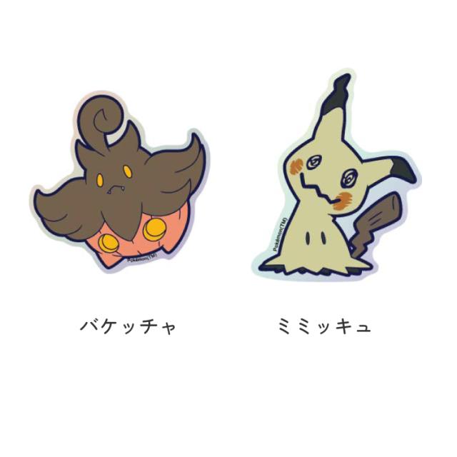 ポケットモンスター ステッカー シール ポケモン ゲンガー ムウマ