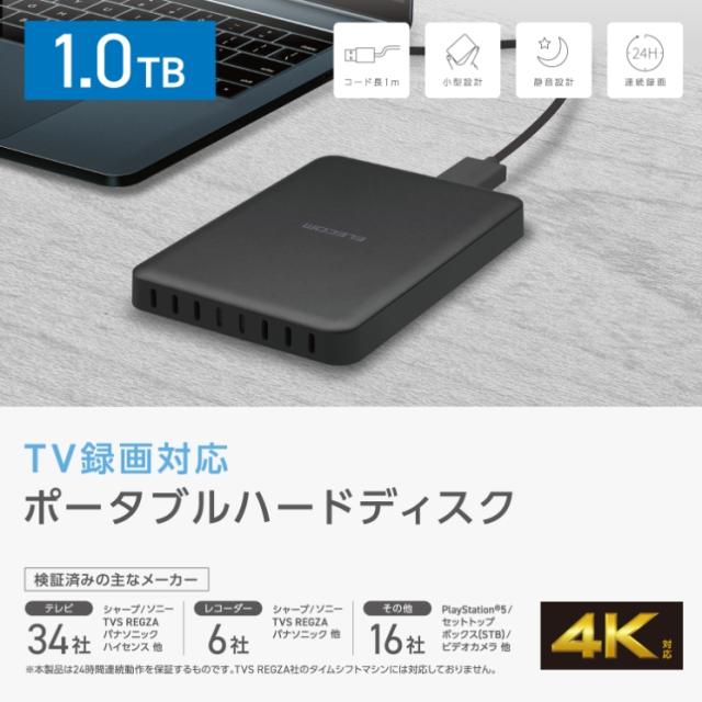 テレビ録画 外付けHDD ポータブル 2.5インチ 1TB 静音ファンレス USB 3.2 Gen1(5Gbps) REGZA/AQUOS/BRAVIA等接続可 持ち歩きに便利 ブラック_2