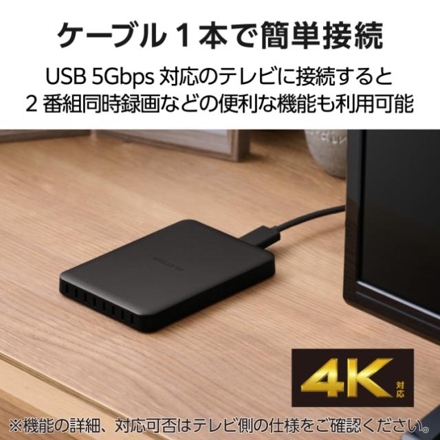 テレビ録画 外付けHDD ポータブル 2.5インチ 1TB 静音ファンレス USB 3.2 Gen1(5Gbps) REGZA/AQUOS/BRAVIA等接続可 持ち歩きに便利 ブラック_3