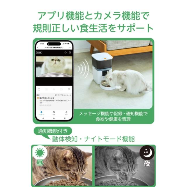 自動給餌器 猫 犬 4L カメラ付き 1080p 暗視 Wi-Fi2.4/5GHz 動体検知 スマホ遠隔操作 10秒音声録音 7g単位 ステンレスボウル 乾燥剤 2WAY給電 給餌記録 ホワイト_2