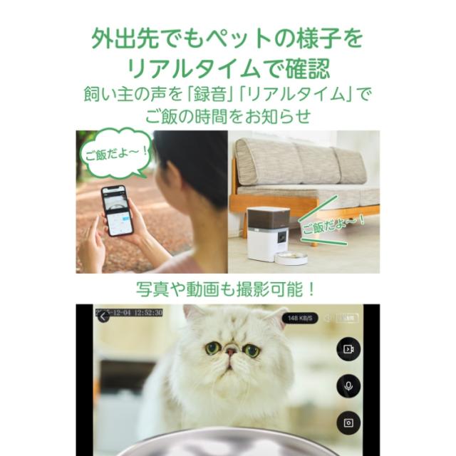自動給餌器 猫 犬 4L カメラ付き 1080p 暗視 Wi-Fi2.4/5GHz 動体検知 スマホ遠隔操作 10秒音声録音 7g単位 ステンレスボウル 乾燥剤 2WAY給電 給餌記録 ホワイト_3