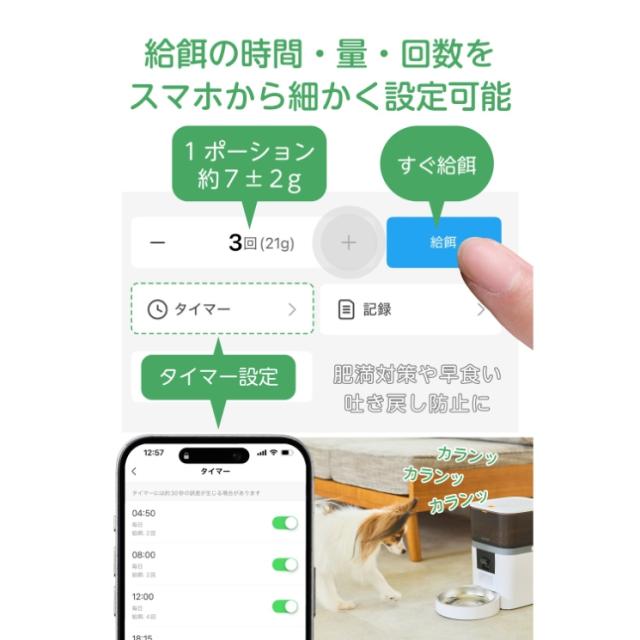 自動給餌器 猫 犬 4L カメラ付き 1080p 暗視 Wi-Fi2.4/5GHz 動体検知 スマホ遠隔操作 10秒音声録音 7g単位 ステンレスボウル 乾燥剤 2WAY給電 給餌記録 ホワイト_4