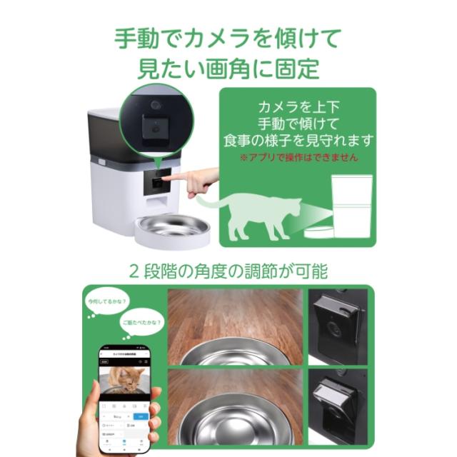 自動給餌器 猫 犬 4L カメラ付き 1080p 暗視 Wi-Fi2.4/5GHz 動体検知 スマホ遠隔操作 10秒音声録音 7g単位 ステンレスボウル 乾燥剤 2WAY給電 給餌記録 ホワイト_5