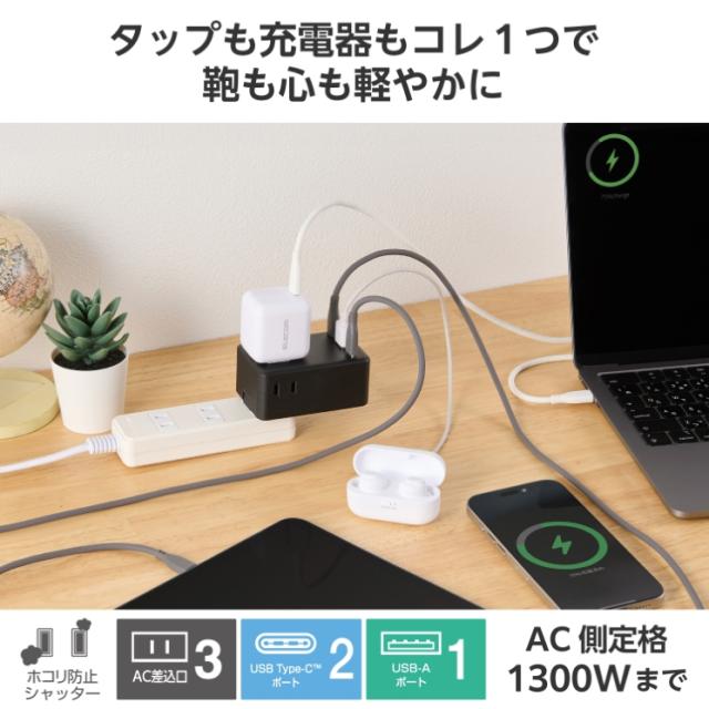 電源タップ コンセント ×3 USB Type-C ×2 USB-A ×1 ポート付き PSE適合 67W PD対応 MacBook WindowsPC iPhone Android スマホ充電対応 ブラック_2