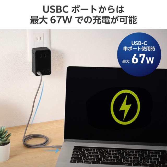 電源タップ コンセント ×3 USB Type-C ×2 USB-A ×1 ポート付き PSE適合 67W PD対応 MacBook WindowsPC iPhone Android スマホ充電対応 ブラック_4