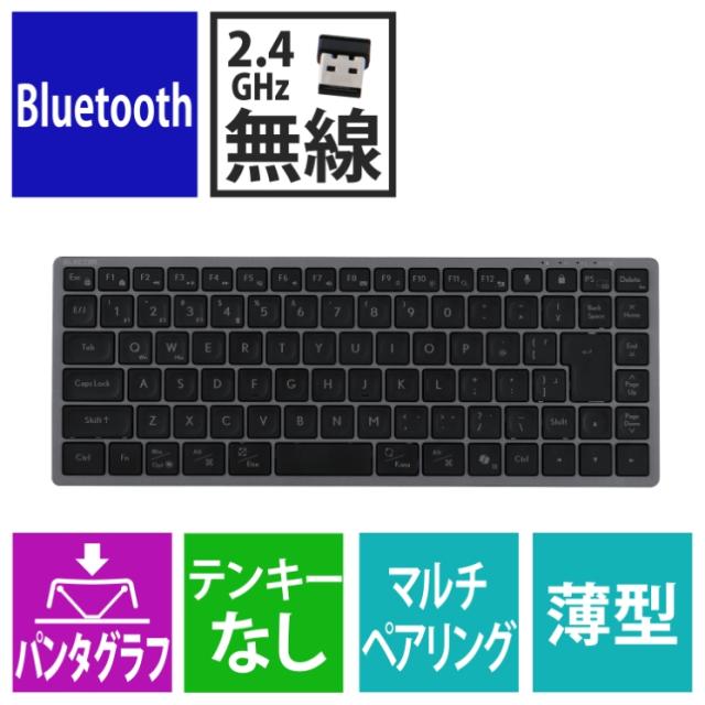 テンキーレス ワイヤレスキーボード Bluetooth & 無線2.4GHz両対応 日本語配列 超薄型 充電式 iPad iPhone Mac Windows対応 パンタグラフ Precisionist ブラック_1