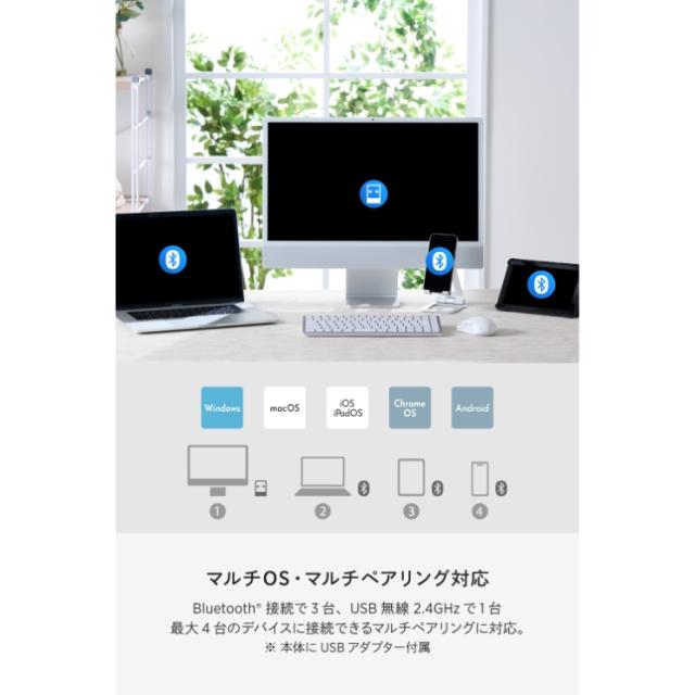 テンキーレス ワイヤレスキーボード Bluetooth & 無線2.4GHz両対応 日本語配列 超薄型 充電式 iPad iPhone Mac Windows対応 パンタグラフ Precisionist ホワイト_3