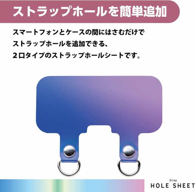 エレコム スマホ ストラップホルダー シート スピーカー穴用 2口タイプ