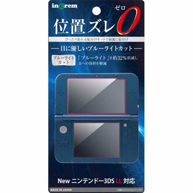 New ニンテンドー 3DS LL 液晶画面保護フィルム ブルーライトカット