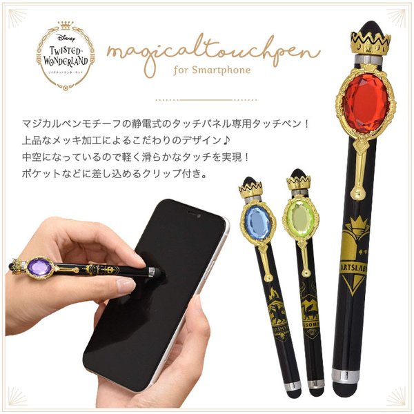 サマンサ ツイステ サバナクロー寮 マジカルペンキーホルダー レース