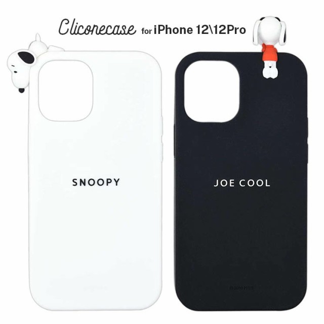 Iphone 12 12pro ケース ピーナッツ スヌーピー ジョー クール シリコンカバー 可愛い かわいい おしゃれ オシャレ シンプル キャラ グの通販はau Pay マーケット Crossroad Au Pay マーケット店