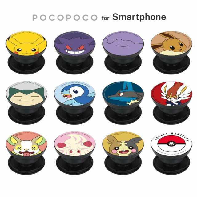 スマートフォン スマホグリップ Pocopoco ポケモン ピカチュウ ゲンガー メタモン イーブイ カビゴン ポッチャマ ルカリオ エースバーン の通販はau Pay マーケット Crossroad Au Pay マーケット店