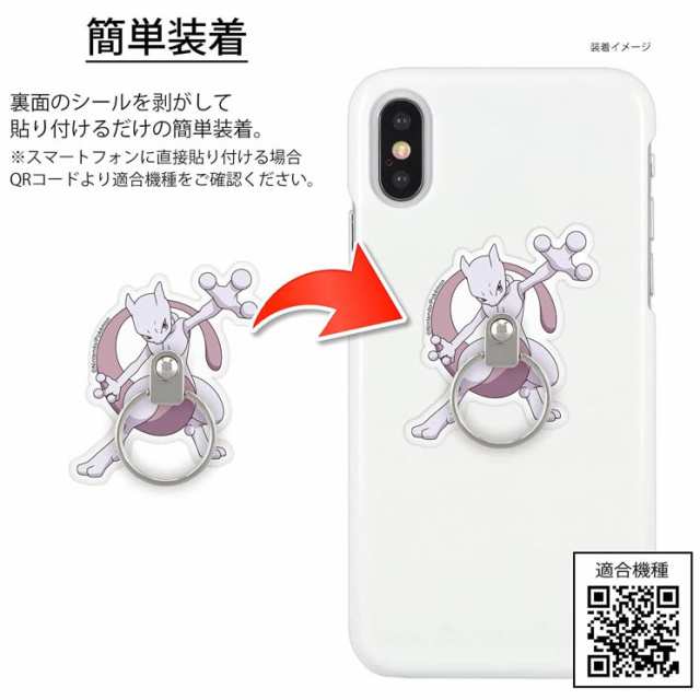 スマホリング ポケモン ピカチュウ ゲンガー イーブイ カビゴン ミュウツー ミュウ ポッチャマ ルカリオ エースバーン ワンパチ  マホイッの通販はau PAY マーケット - CROSSROAD au PAY マーケット店