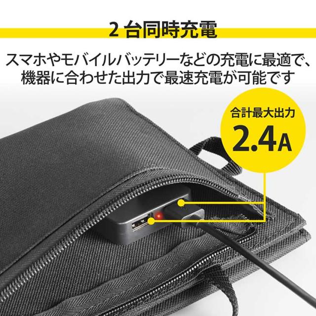 エレコム ソーラー充電器 モバイルバッテリー コンパクト 防災 アウトドア ブラック MPA-S01BK_3