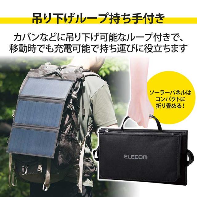 エレコム ソーラー充電器 モバイルバッテリー コンパクト 防災 アウトドア ブラック MPA-S01BK_4