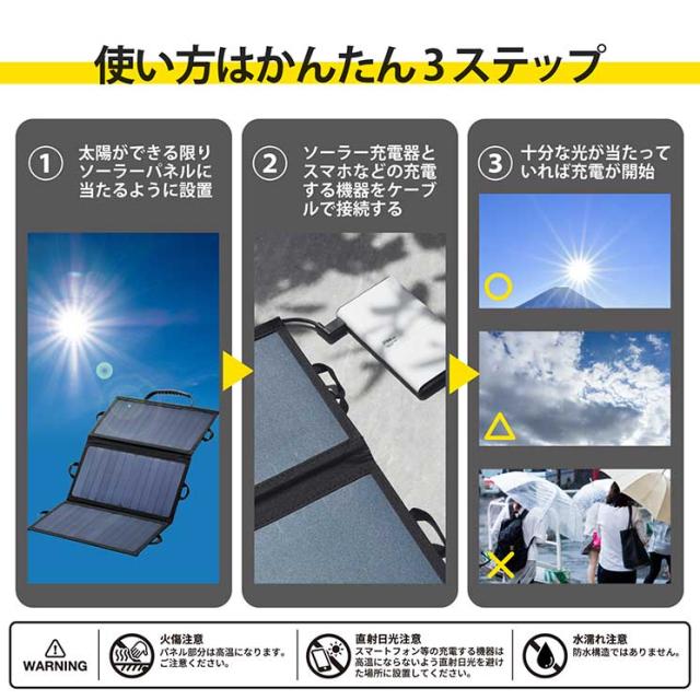 エレコム ソーラー充電器 モバイルバッテリー コンパクト 防災 アウトドア ブラック MPA-S01BK_6