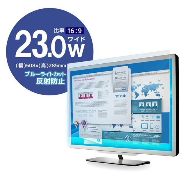 エレコム 液晶保護フィルム/ブルーライトカット/23インチワイド ELECOM