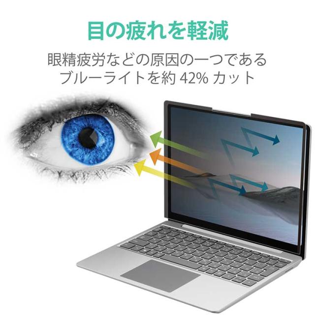 エレコム Surface Laptop Go 用 プライバシー フィルム 取り外し可能 ブルーライトカット ELECOM_3
