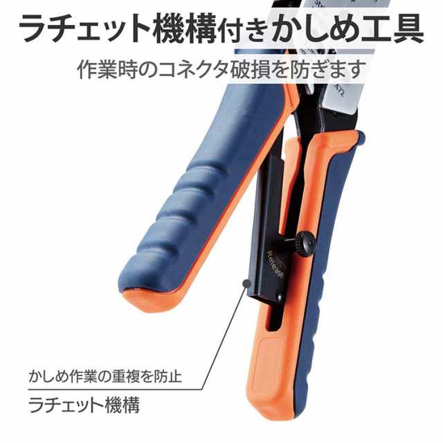 エレコム かしめ工具(上級版) ELECOM