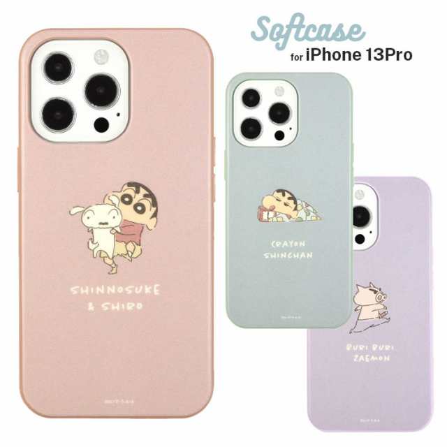 Iphone 13pro ケース クレヨンしんちゃん しんちゃん シロ パジャマ ぶりぶりざえもん ソフトカバー マット シンプル 可愛い かわいい の通販はau Pay マーケット Crossroad Au Pay マーケット店