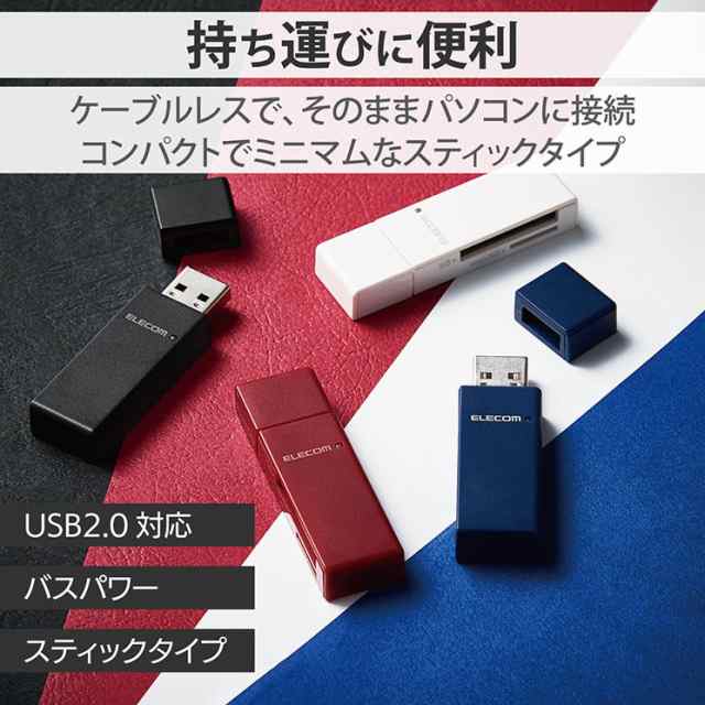 エレコム カードリーダー Sd Microsd対応 直挿し スティックタイプ キャップ付 ブラック Elecomの通販はau Pay マーケット Crossroad Au Pay マーケット店