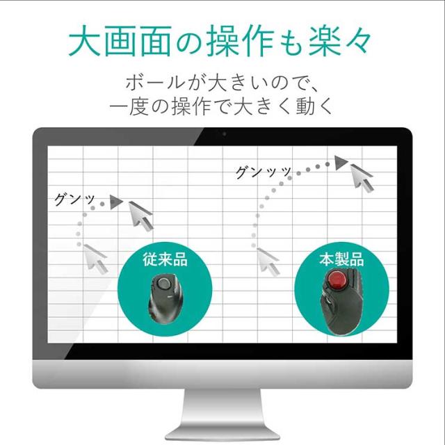 エレコム ﾄﾗｯｸﾎﾞｰﾙマウス 大玉 8ボタン ﾁﾙﾄ機能 無線 ブラック_1