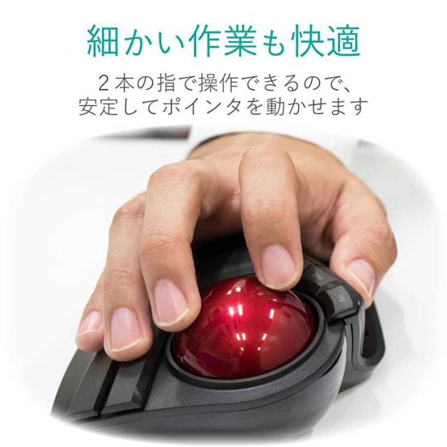 エレコム ﾄﾗｯｸﾎﾞｰﾙマウス 大玉 8ボタン ﾁﾙﾄ機能 無線 ブラック_2