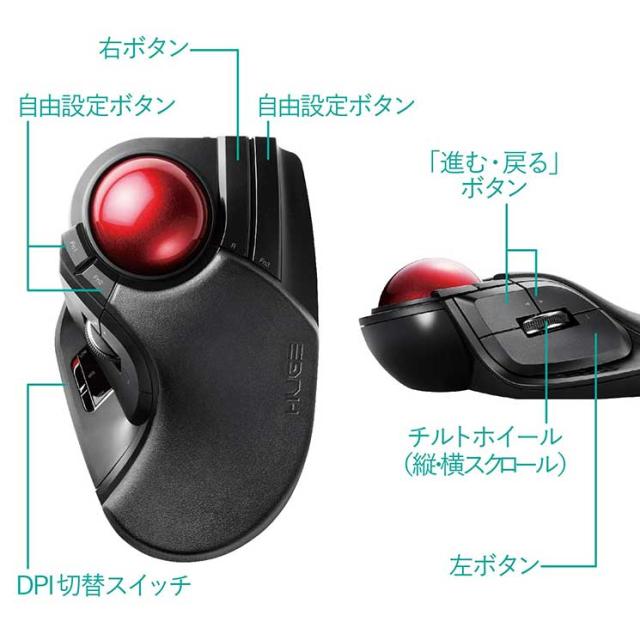 エレコム ﾄﾗｯｸﾎﾞｰﾙマウス 大玉 8ボタン ﾁﾙﾄ機能 無線 ブラック_7