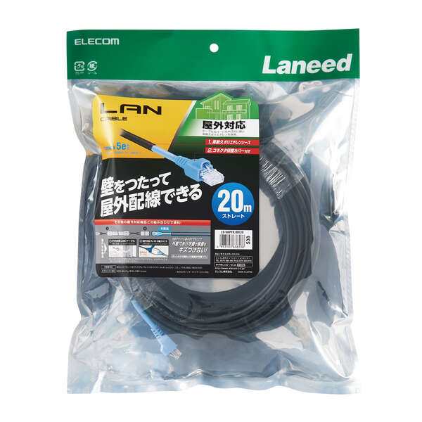 エレコム 屋外用LANケーブル Cat5E ELECOM