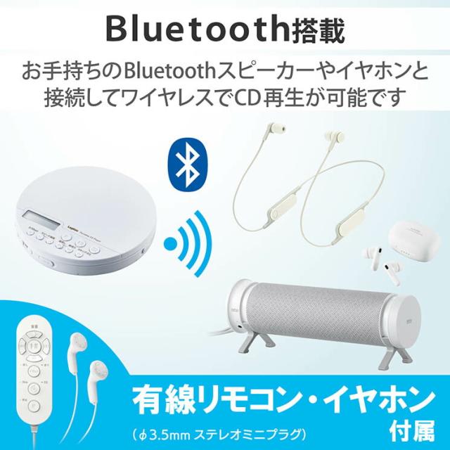 エレコム CDプレーヤー コンパクト ポータブル Bluetooth対応 リモコン