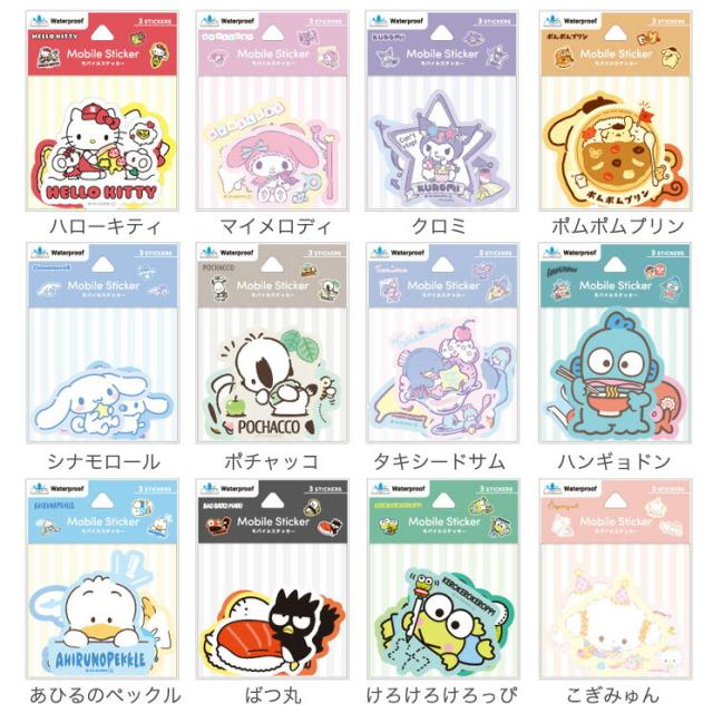 サンリオ ステッカー シール キャラクター グッズ こぎみゅん サンリオ ステッカー シール キャラクター グッズ こぎみゅん