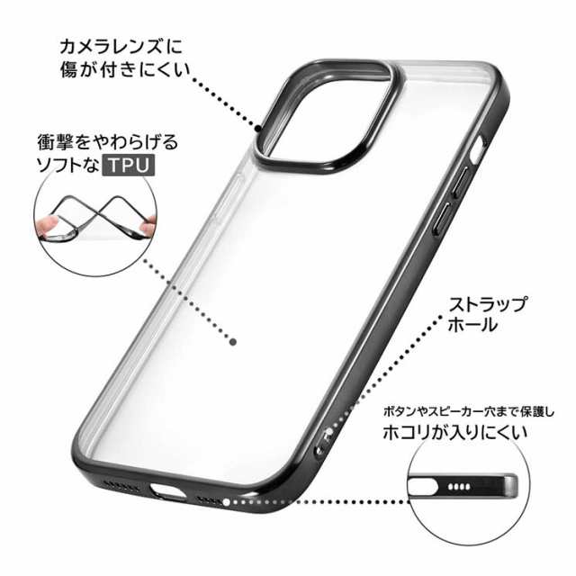 iPhone 14 Pro Max クリア スマホ ケース カバー メタリック フレーム