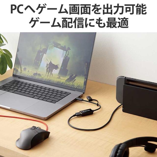 エレコム 変換アダプタ HDMIキャプチャユニット ( HDMI to Type-C + USB A 変換 ) 1080P 30Hz ゲーム実況生配信 画面共有 録画 ライブ会議 電源不要 小型 軽量 ブラック ELECOM_3