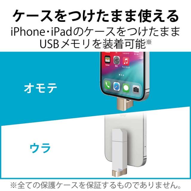 エレコム USBメモリ 256GB USB3.2(Gen1) 3in1 【 Lightning / USB A / Type C 】 MFI認証 【 Windows 11 Mac Android iOS iPad OS Surface MacBook iPhone 他対応】 白 ELECOM_4