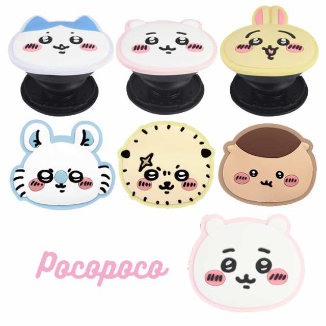 ちいかわ スマホ グリップトップ ハチワレ うさぎ モモンガ ラッコ くりまんじゅう POCOPOCO キャラクター グッズ 顔 フェイス スマホリング  ポコポコ スマホスタンド おしゃれ かわいい 可愛い めざましテレビ イラストレーター ナガノ ラバー アニメ ちい活 CK-01の通販 ...