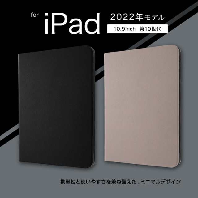 iPad 10.9インチ 第10世代 手帳型ケース ブラック 黒 スタンド