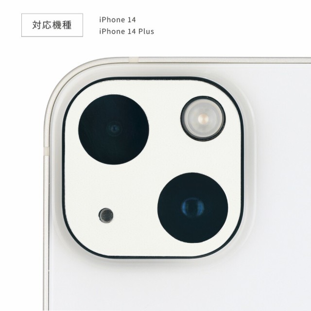 iPhone 14 iPhone 14 Plus カメラ カバー 保護 フィルム ホワイト 白