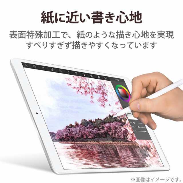 エレコム iPad Pro 11インチ 第 /3 世代 iPad Air 10.9インチ 第 世代 用 フィルム  ペーパーライク ケント紙 紙のようなの通販はau PAY マーケット CROSSROAD au PAY マーケット店