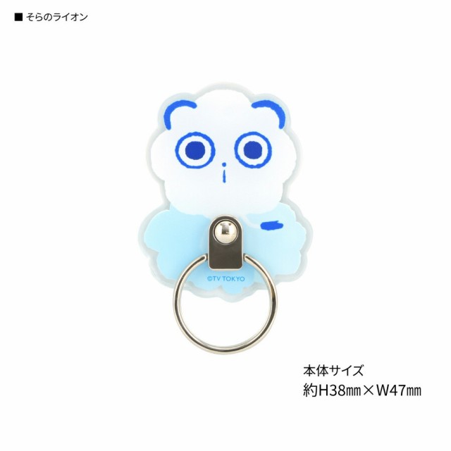新品】スマホマルチリングらいおんくん - メルカリ