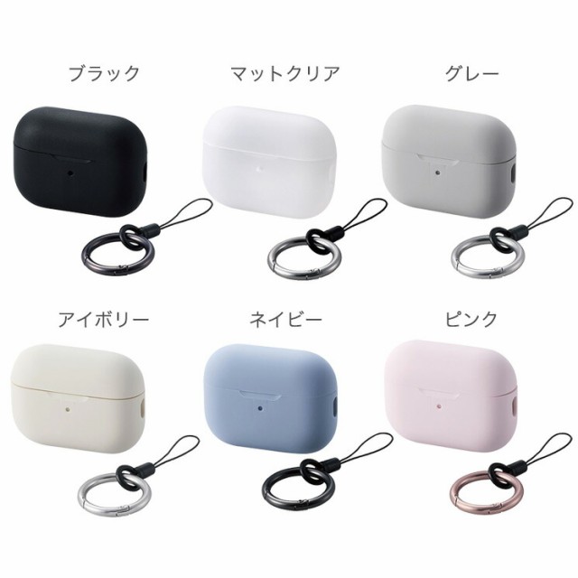 AirPods Pro シリコン カバー カラビナ付き ブラック ケース 保護