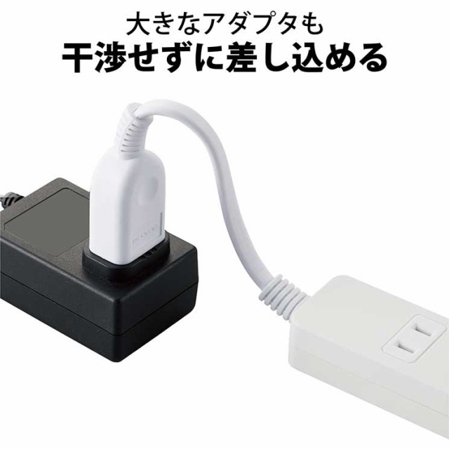 エレコム 電源タップ 延長コード コンセント 3m 2P 本体部4個口 独立部1個口 ほこりシャッター 絶縁キャップ スイングプラグ 125V 15A  15の通販はau PAY マーケット CROSSROAD au PAY マーケット店 au PAY マーケット－通販サイト