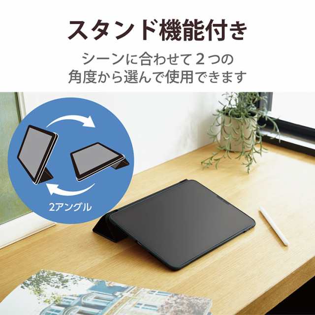 エレコム iPad Pro 11インチ 第4世代 ( 2022 ) 用 ケース ソフト