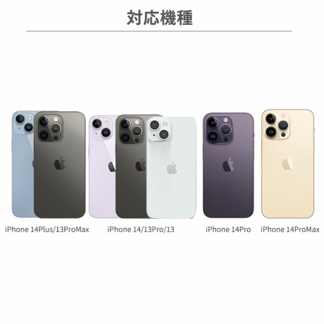 2枚セット iPhone 14 14Pro 14Plus 14ProMax 13 13Pro 13ProMax 保護