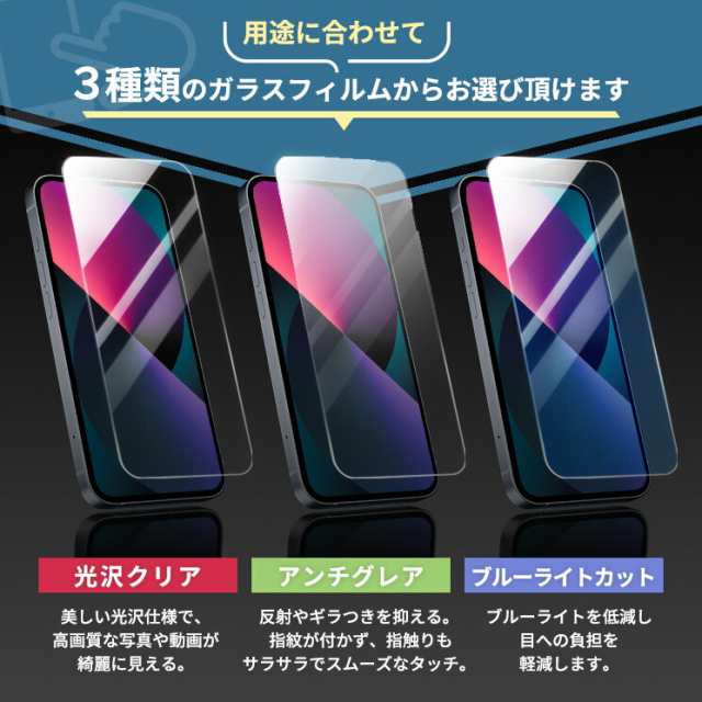 2枚セット iPhone 14 14Pro 14Plus 14ProMax 13 13Pro 13ProMax 保護