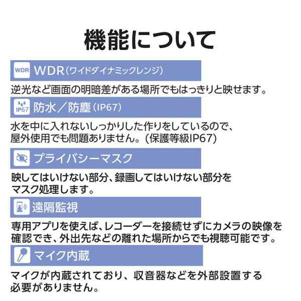 ネットワークカメラ バレット型 200万画素 WDR対応 赤外線照射距離最大