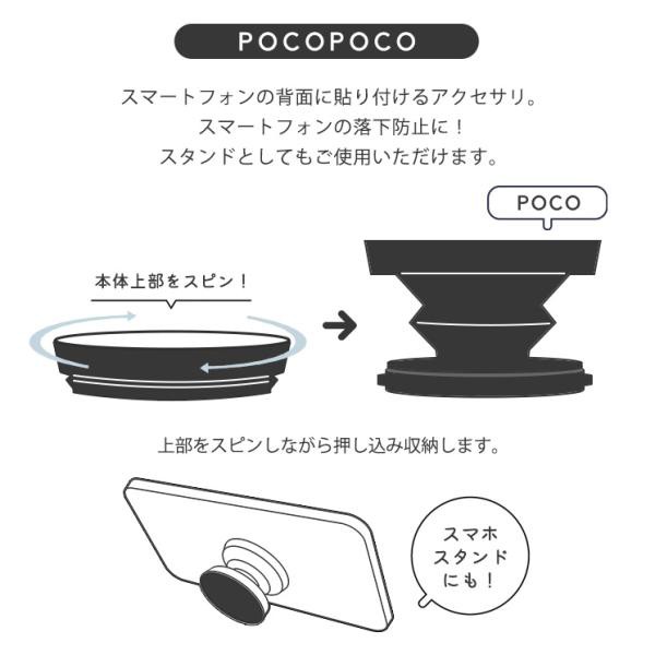 ポケモン スマホ グリップトック POCOPOCO キャラクター リング