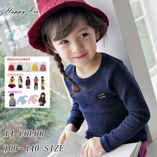 キッズ 子供服 男の子 女の子 ジュニア トップス Tシャツ カットソー