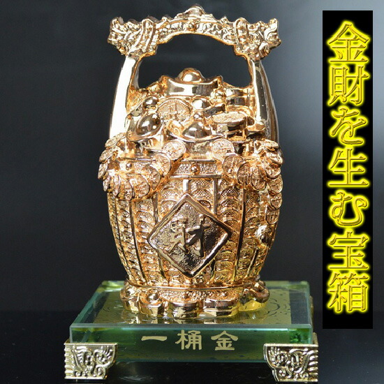 【送料無料】◆金財を生む宝箱◆ ≪金運≫風水の金財運アイテム  財運/金運/仕事運/商売繁盛/龍/ヒキュウ/三本足カエル/ギャンブル/風水グッズ/インテリアの置物/