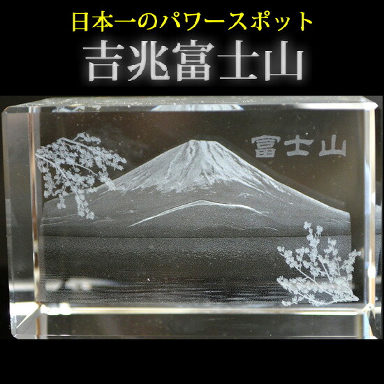 天然水晶 富士山彫刻 雪富士 一点物 手彫り コレクション 天然石