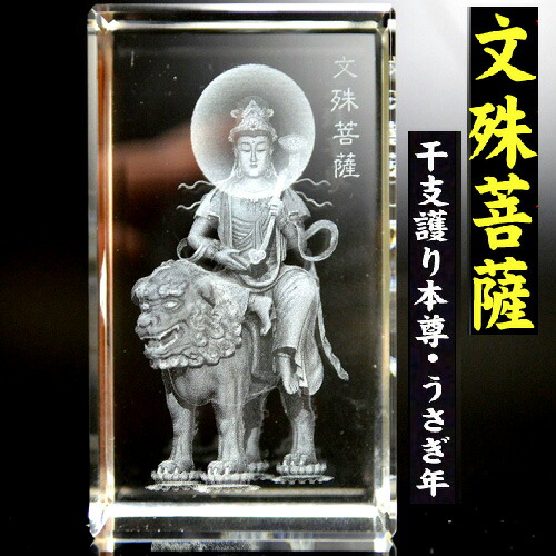 菩薩様彫り水晶　クリスタル Amazon.co.jp: クリスタルボール 3D宇宙 水晶玉 観音菩薩 阿弥陀仏